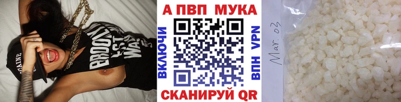 Альфа ПВП мука Нефтекамск