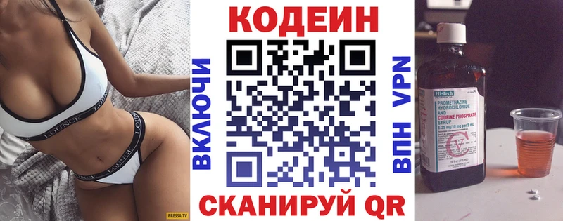 цена   Нефтекамск  MEGA   Codein напиток Lean (лин) 
