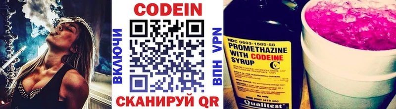 Кодеиновый сироп Lean Purple Drank Нефтекамск