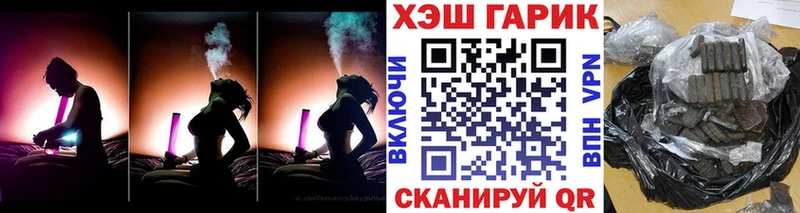 Гашиш гарик  купить закладку  Нефтекамск 
