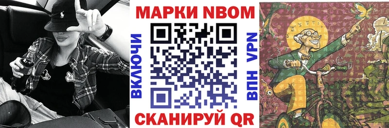 как найти наркотики Нефтекамск Марки NBOMe 1500мкг